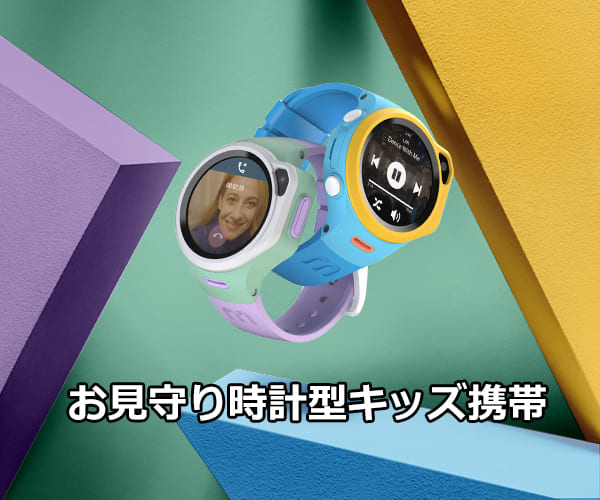 子供用のSNSウォッチ!! GPS機能、お子様見守り機能付きのスマートウォッチで安心。家族みんなが喜ぶプレゼント!!